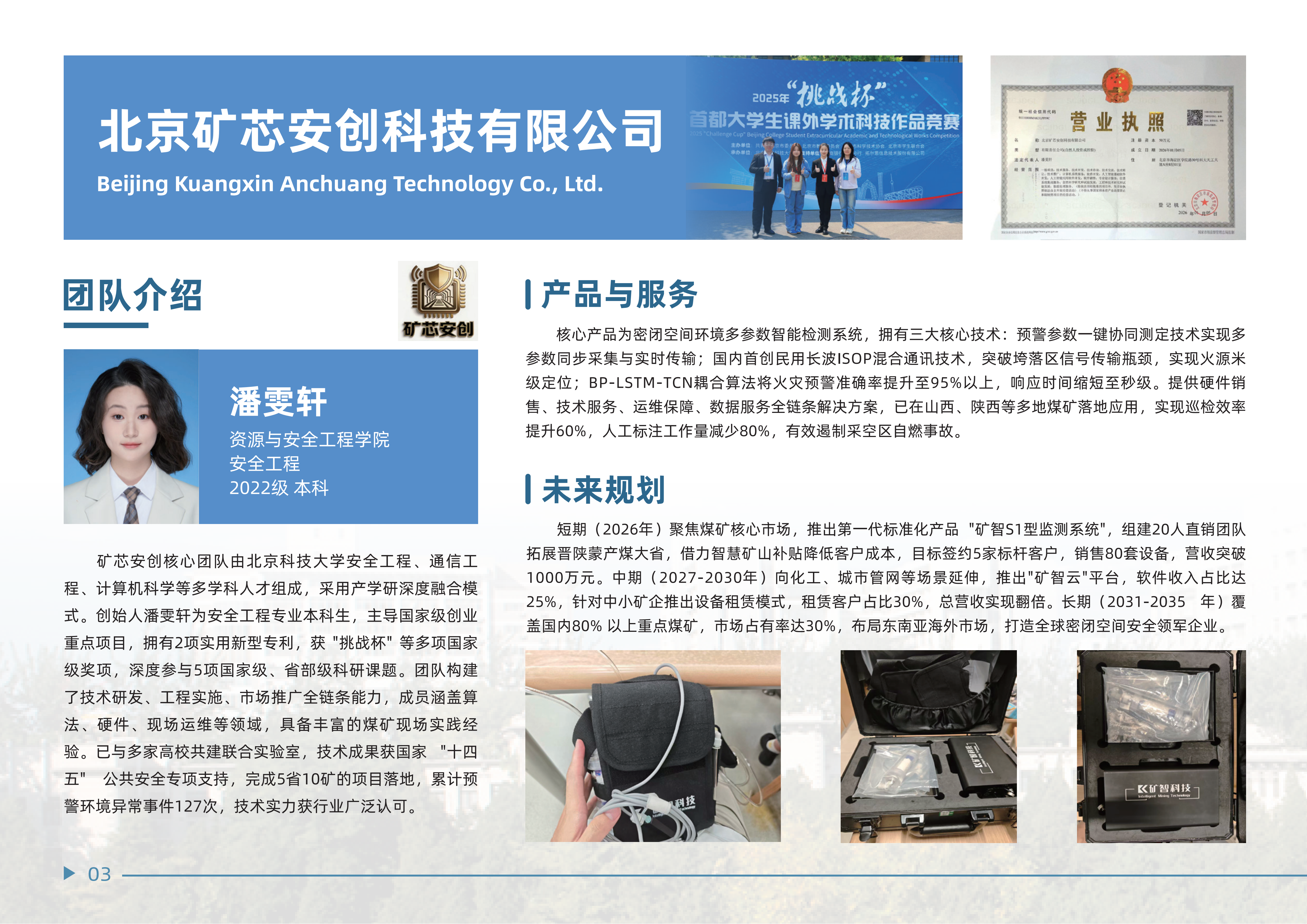2026种子计划_03.png